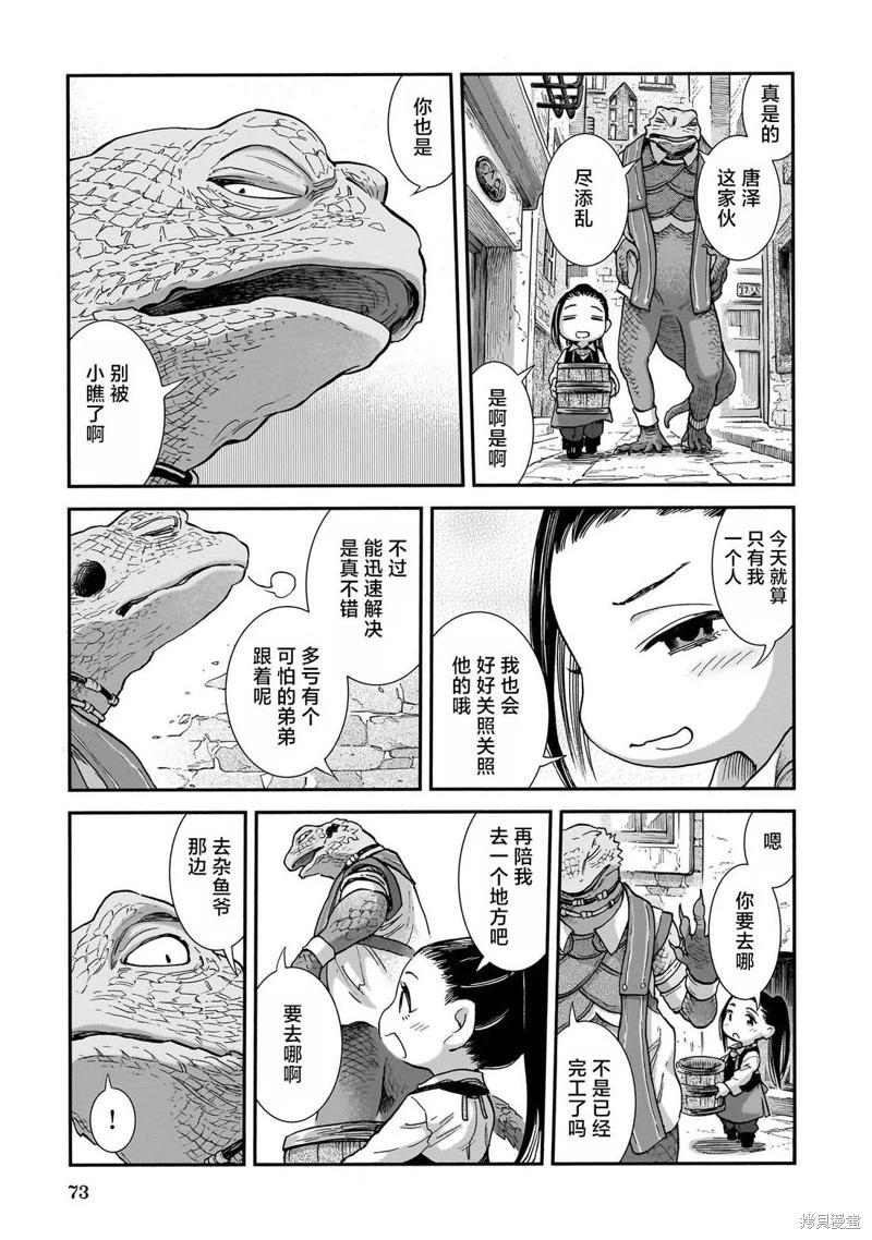 第103话8