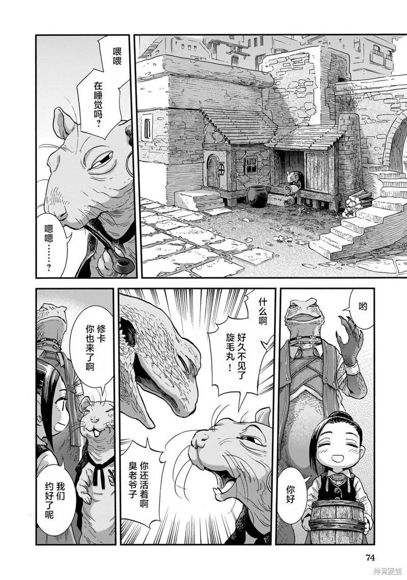 第103话9