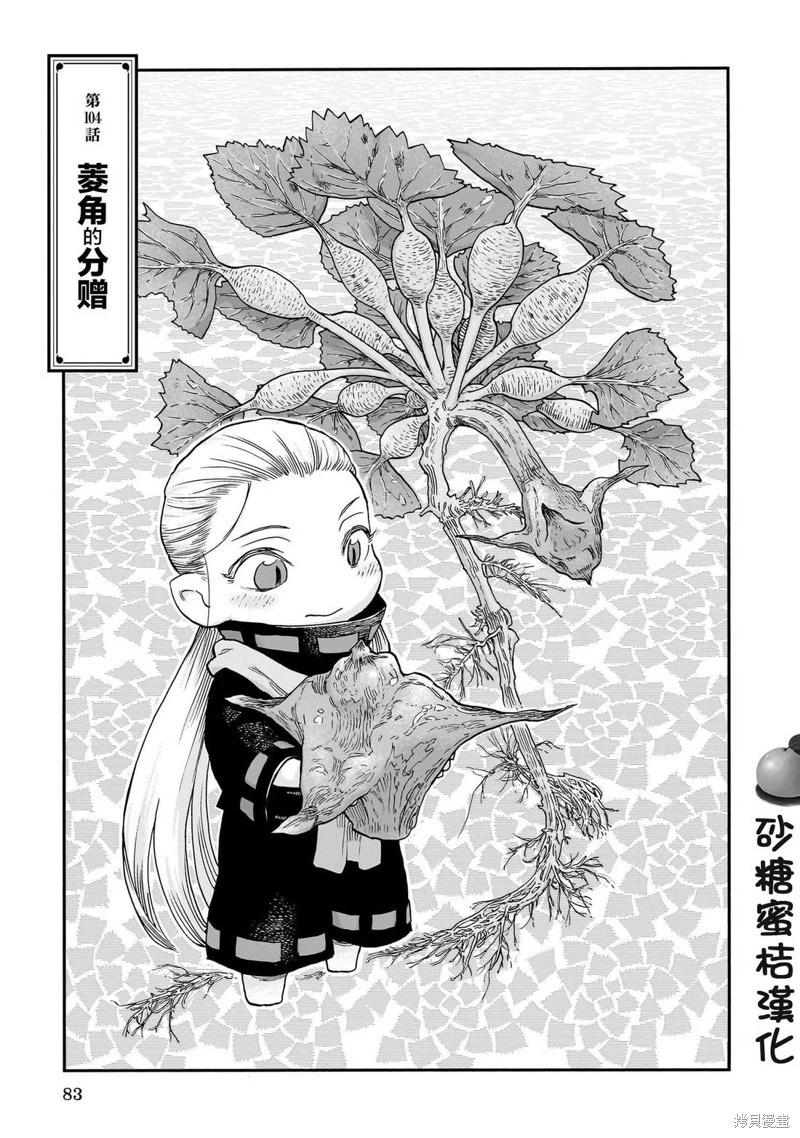 第104话0