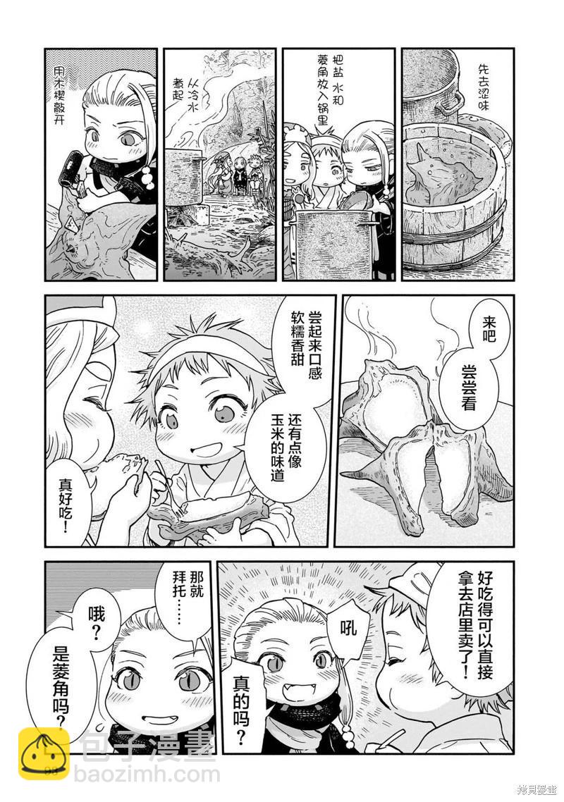 第104话10
