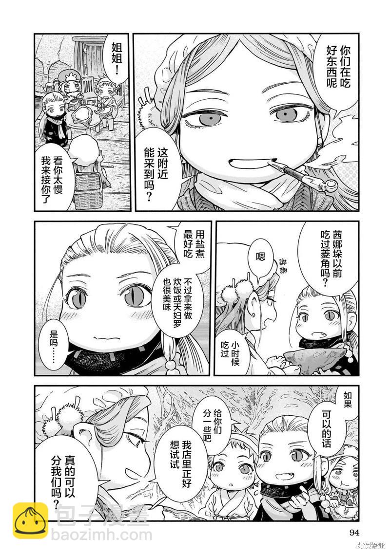 第104话11