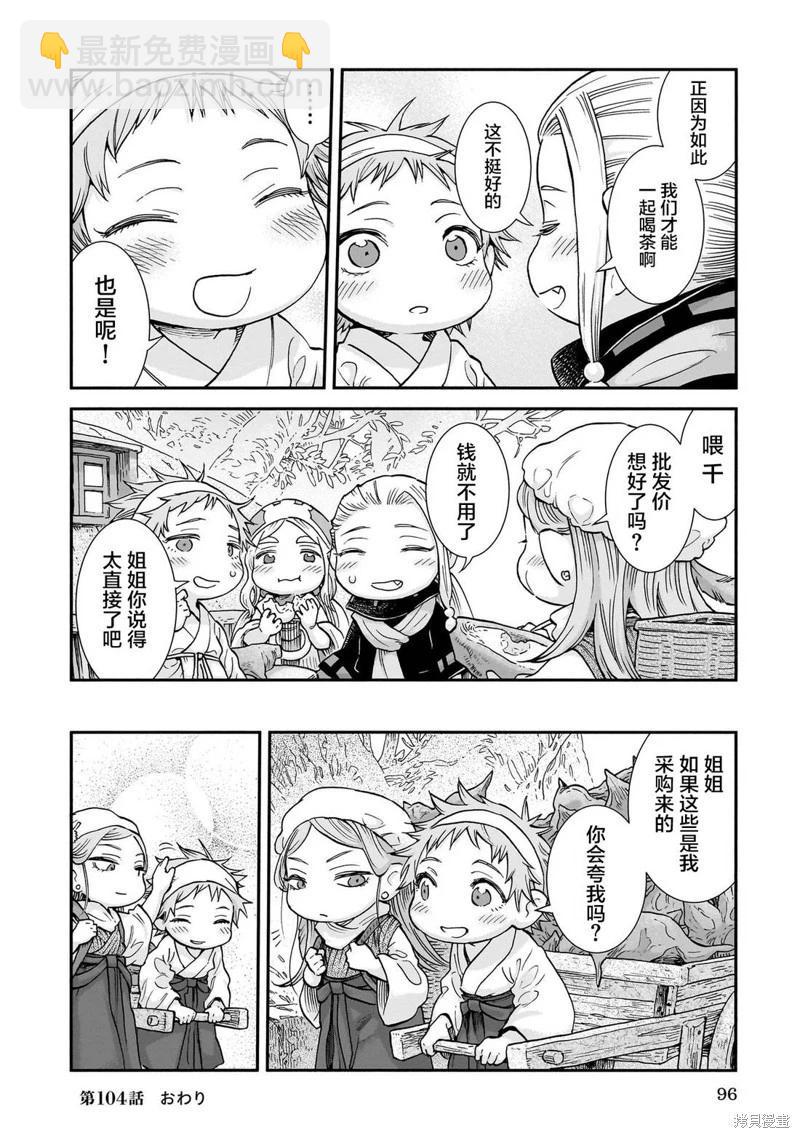 第104话13