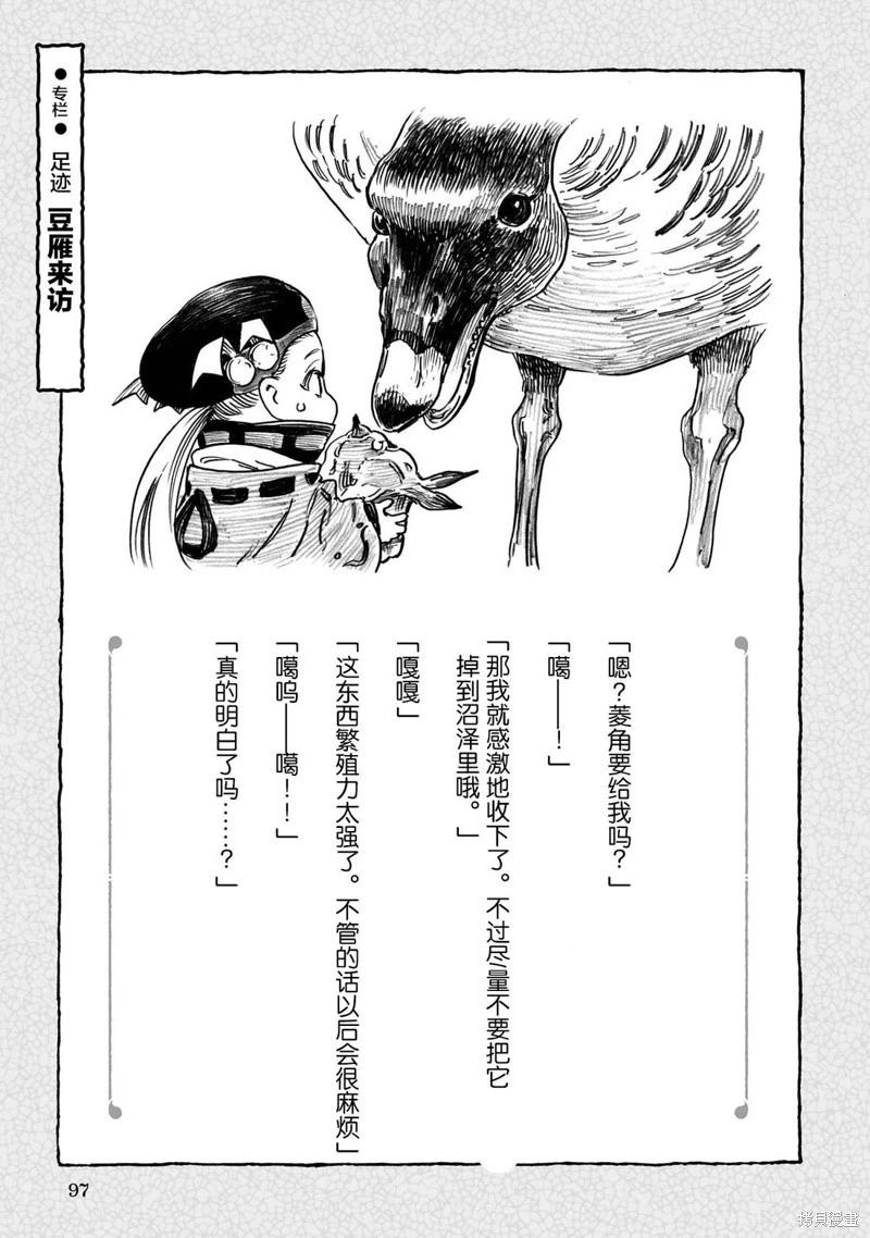 第104话14