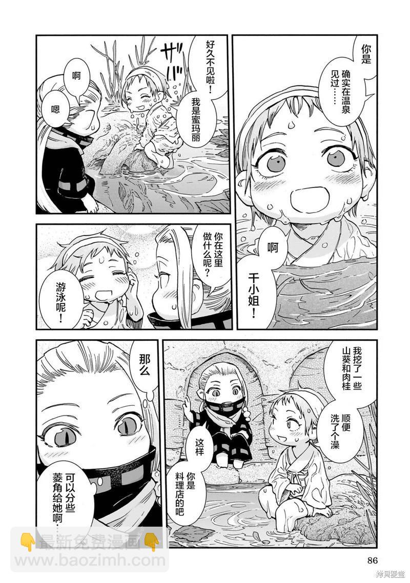 第104话3