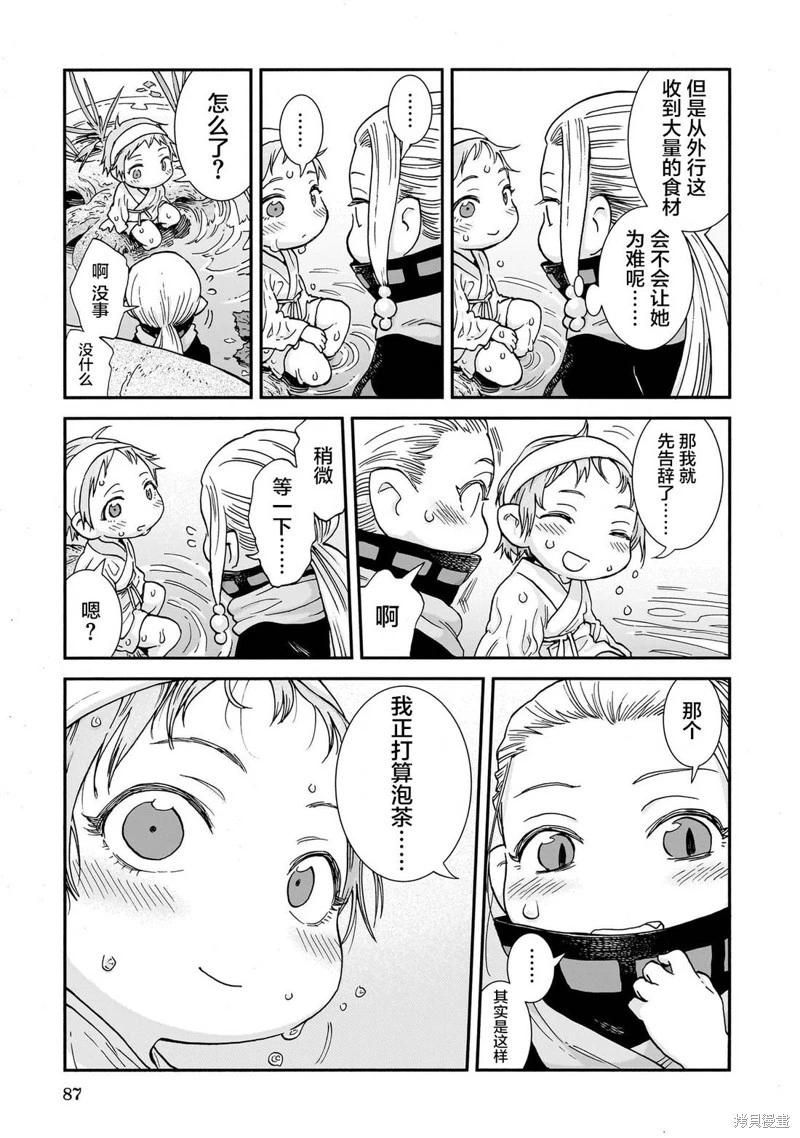 第104话4