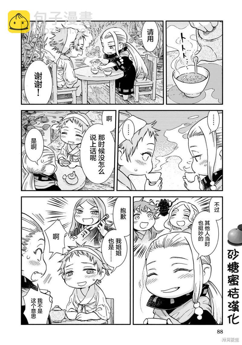 第104话5