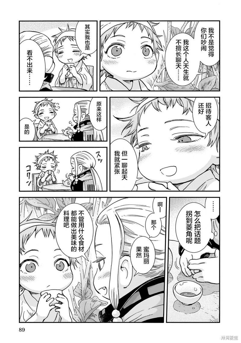 第104话6