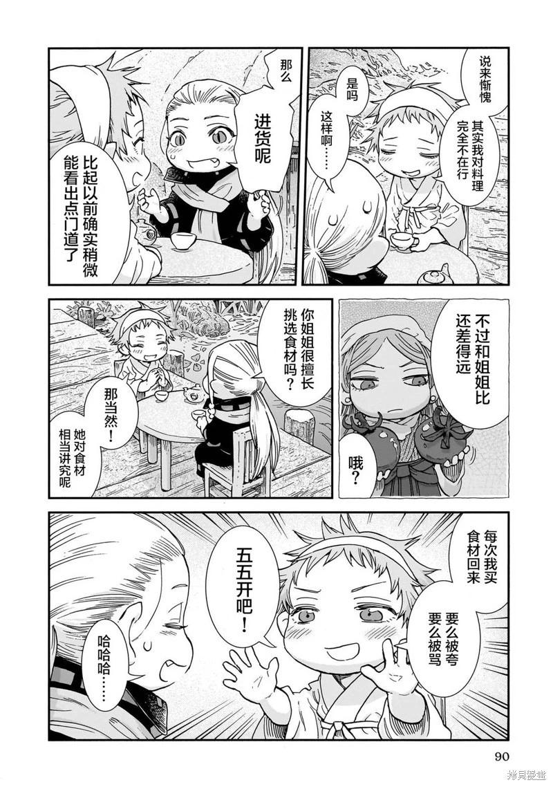 第104话7