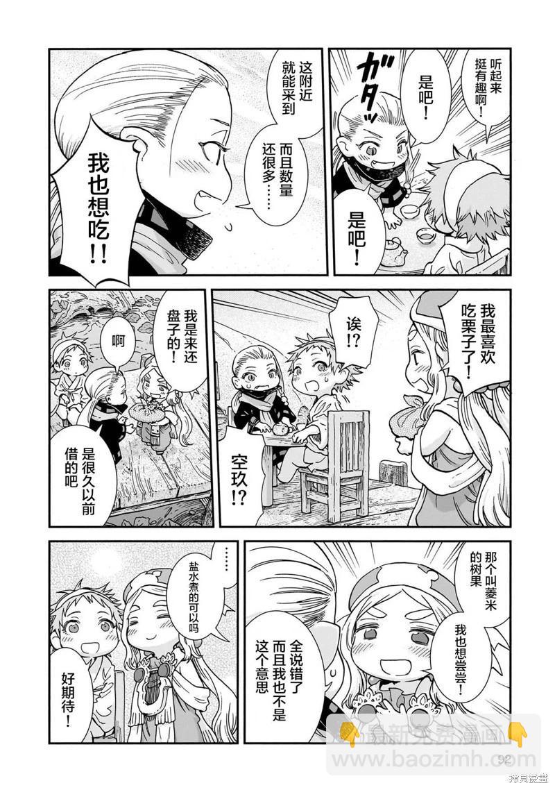 第104话9