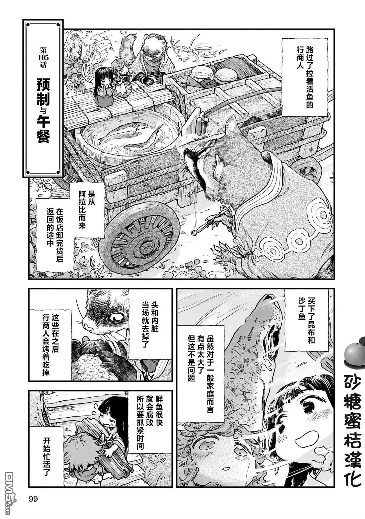 第105话0
