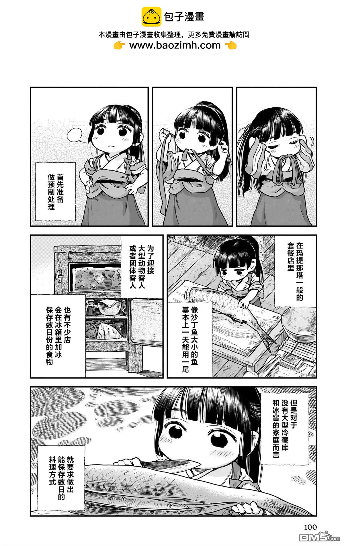 第105话1