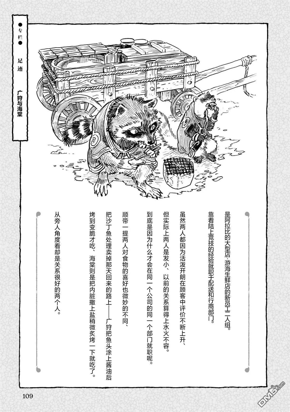 第105话10