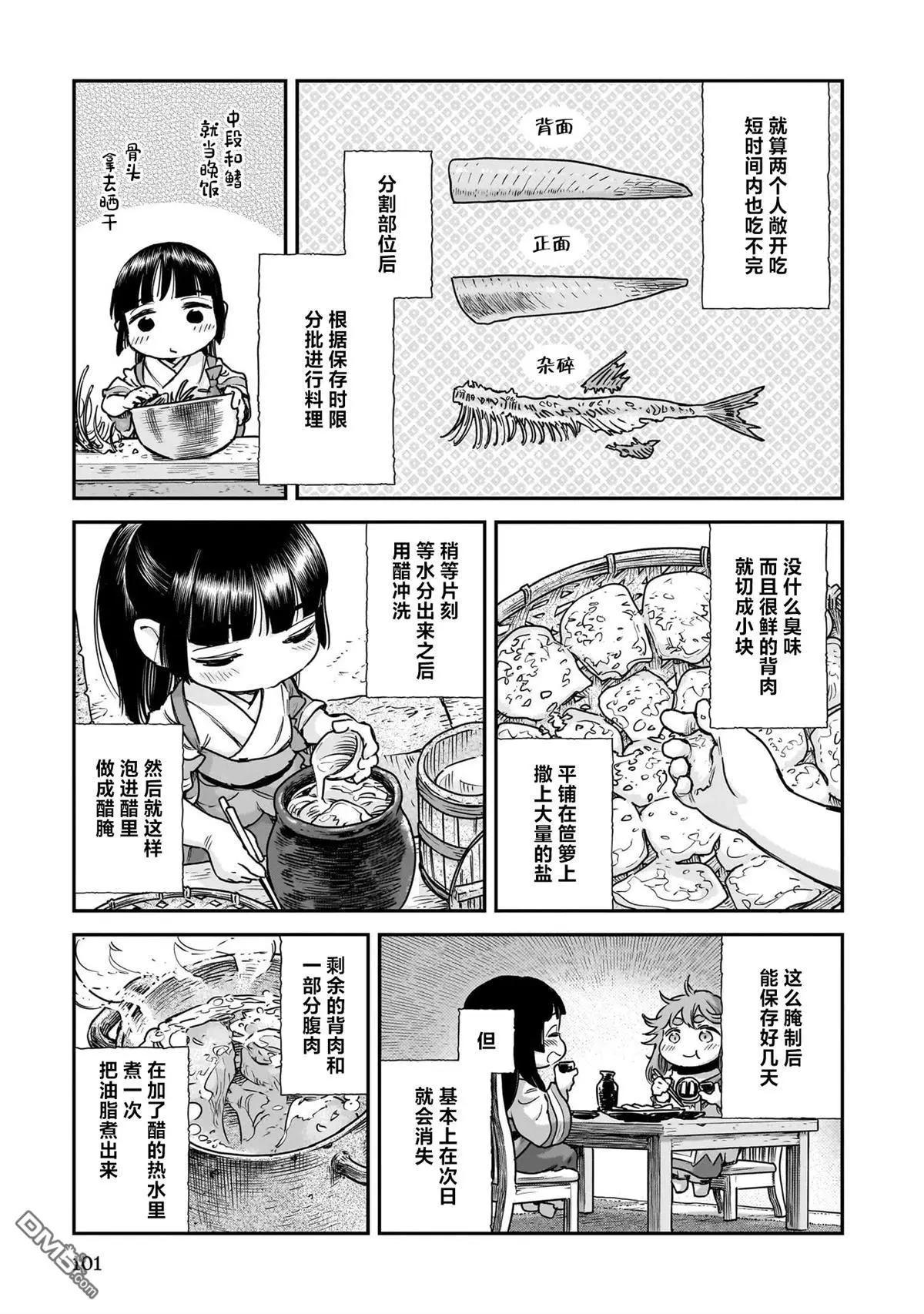 第105话2