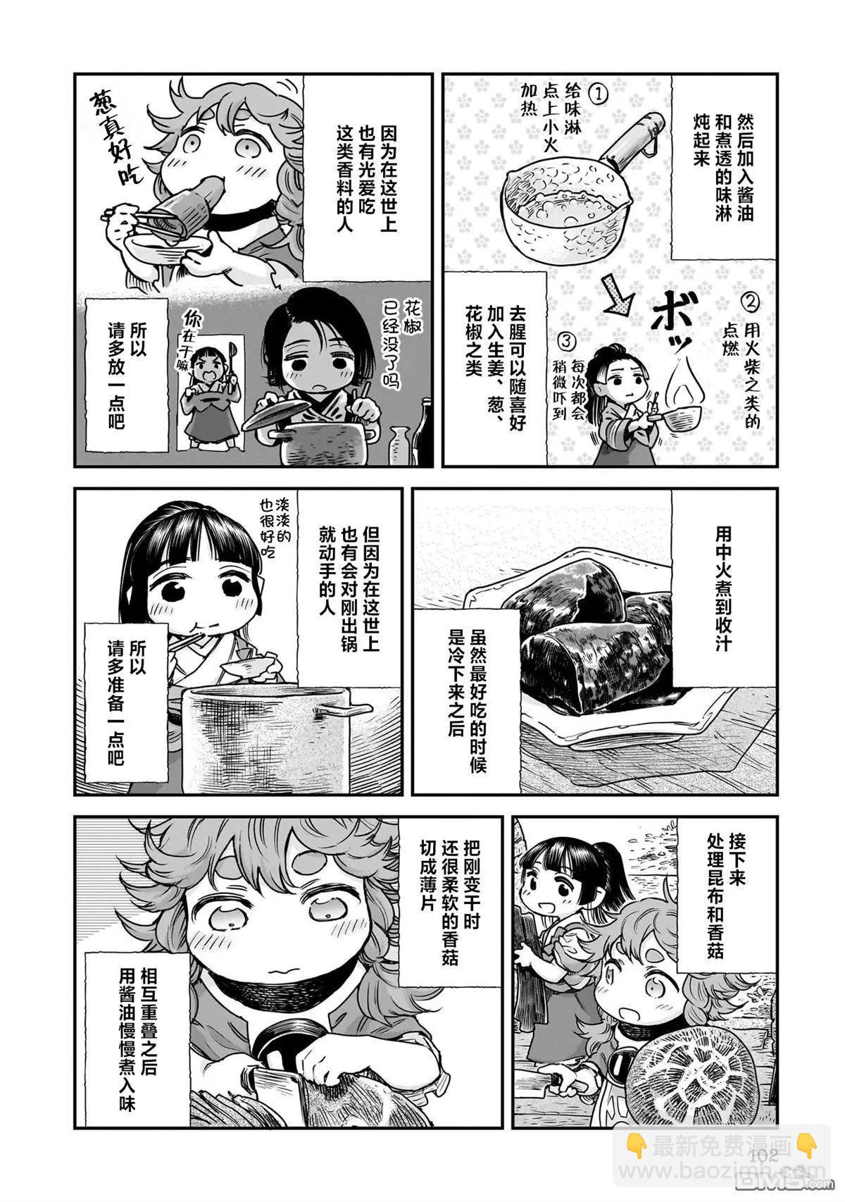 第105话3