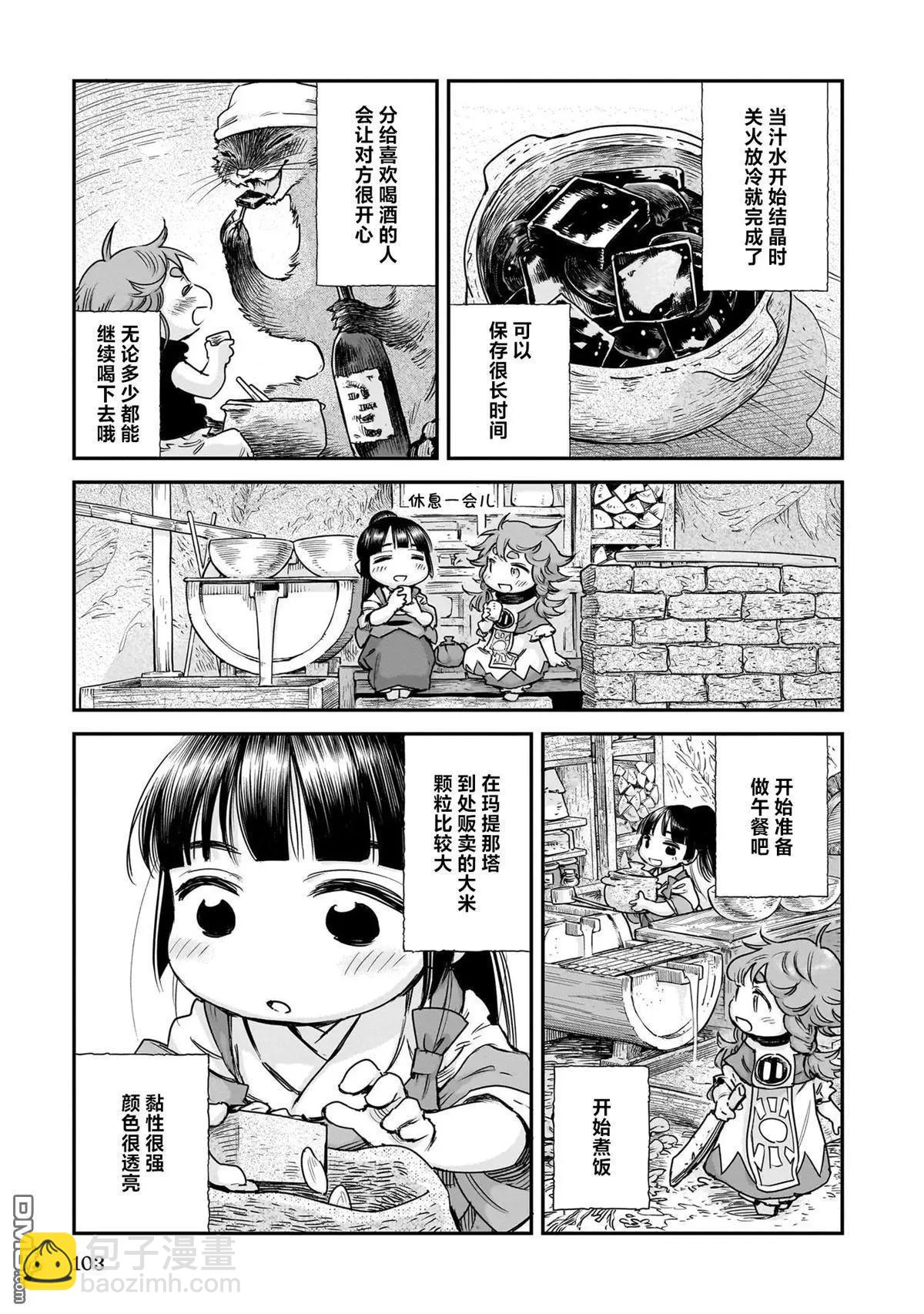 第105话4