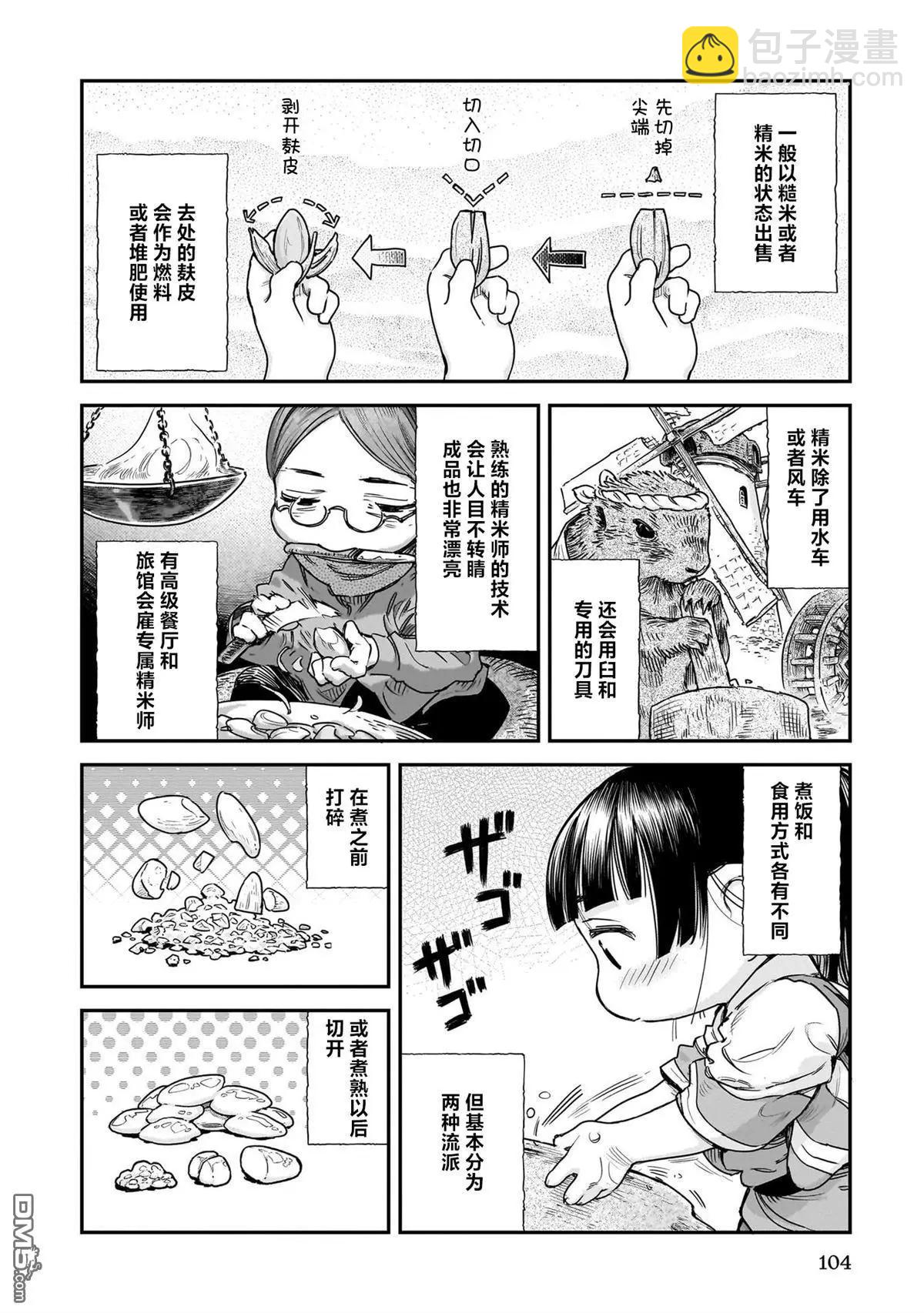 第105话5