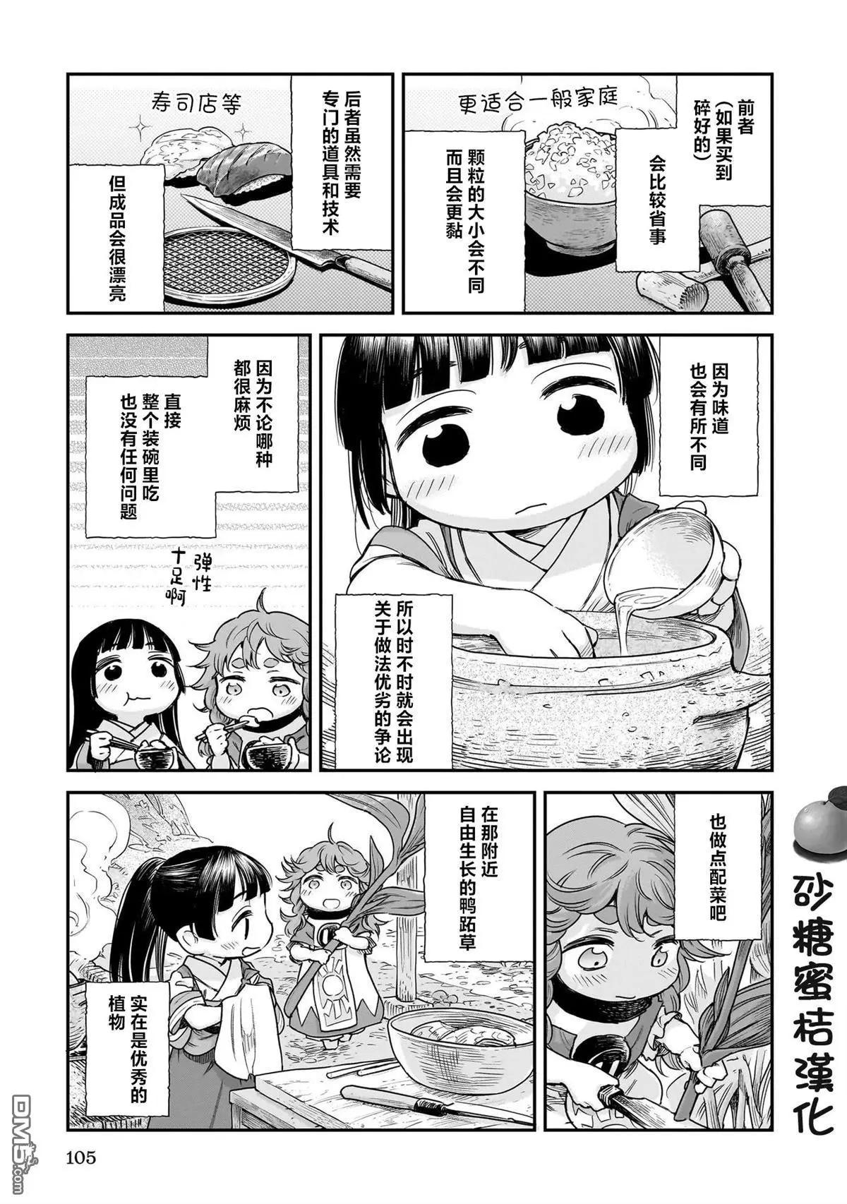 第105话6