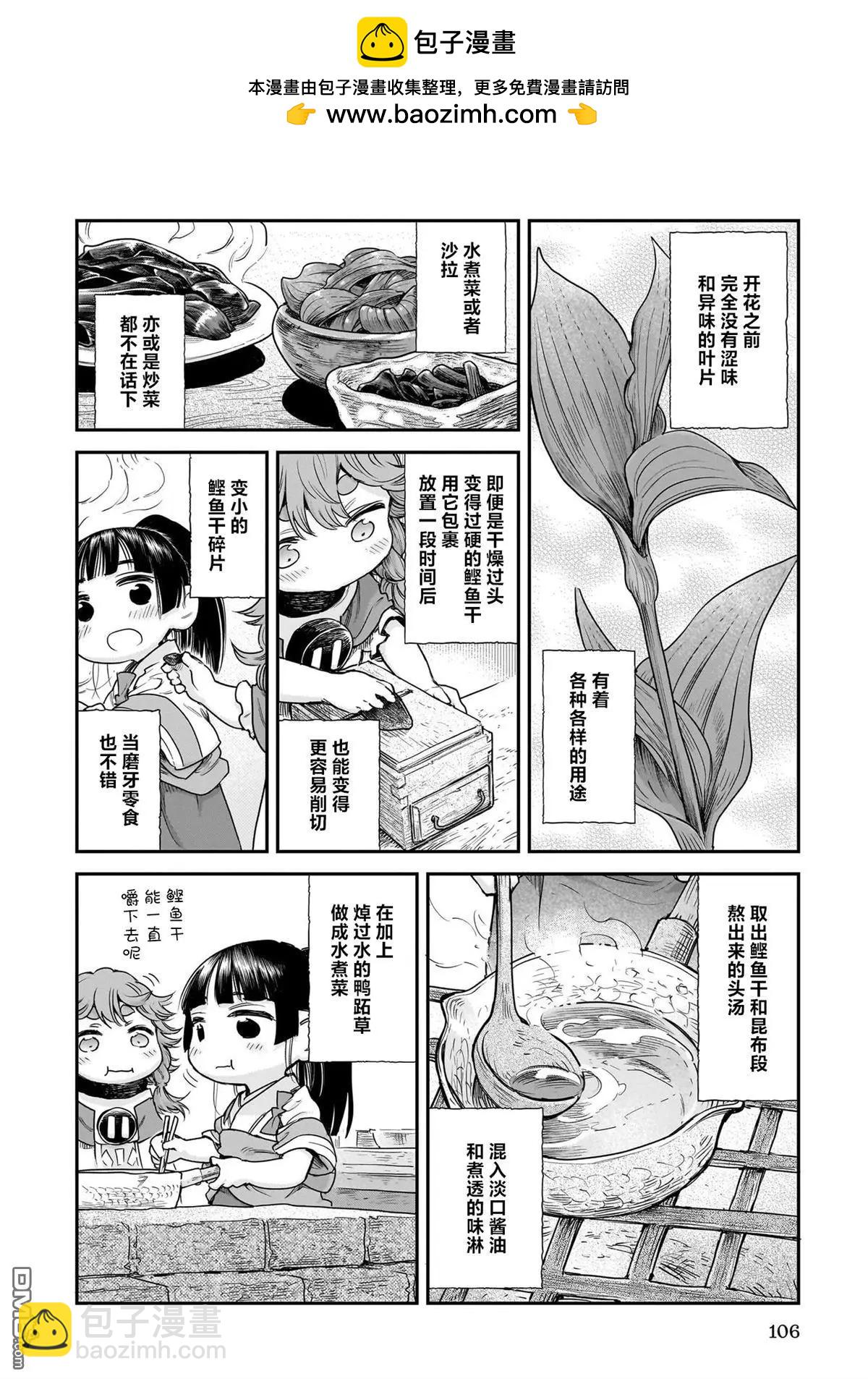 第105话7