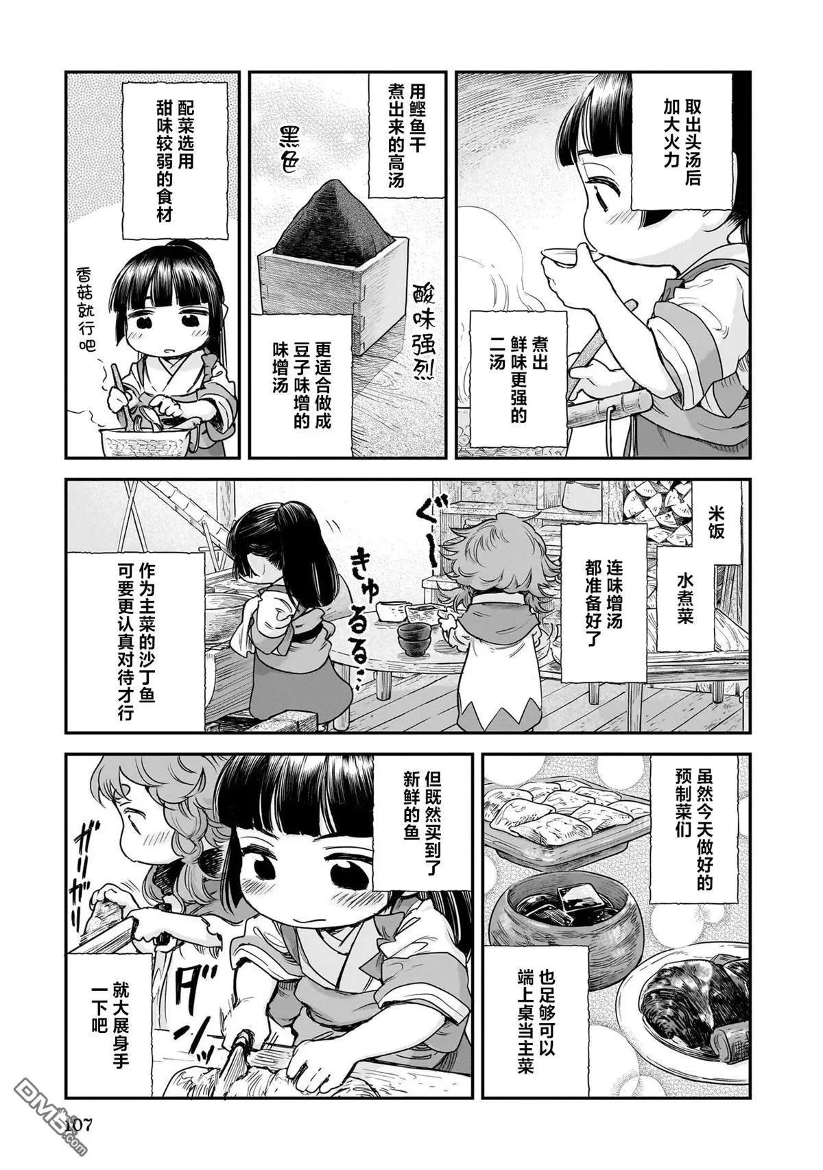 第105话8