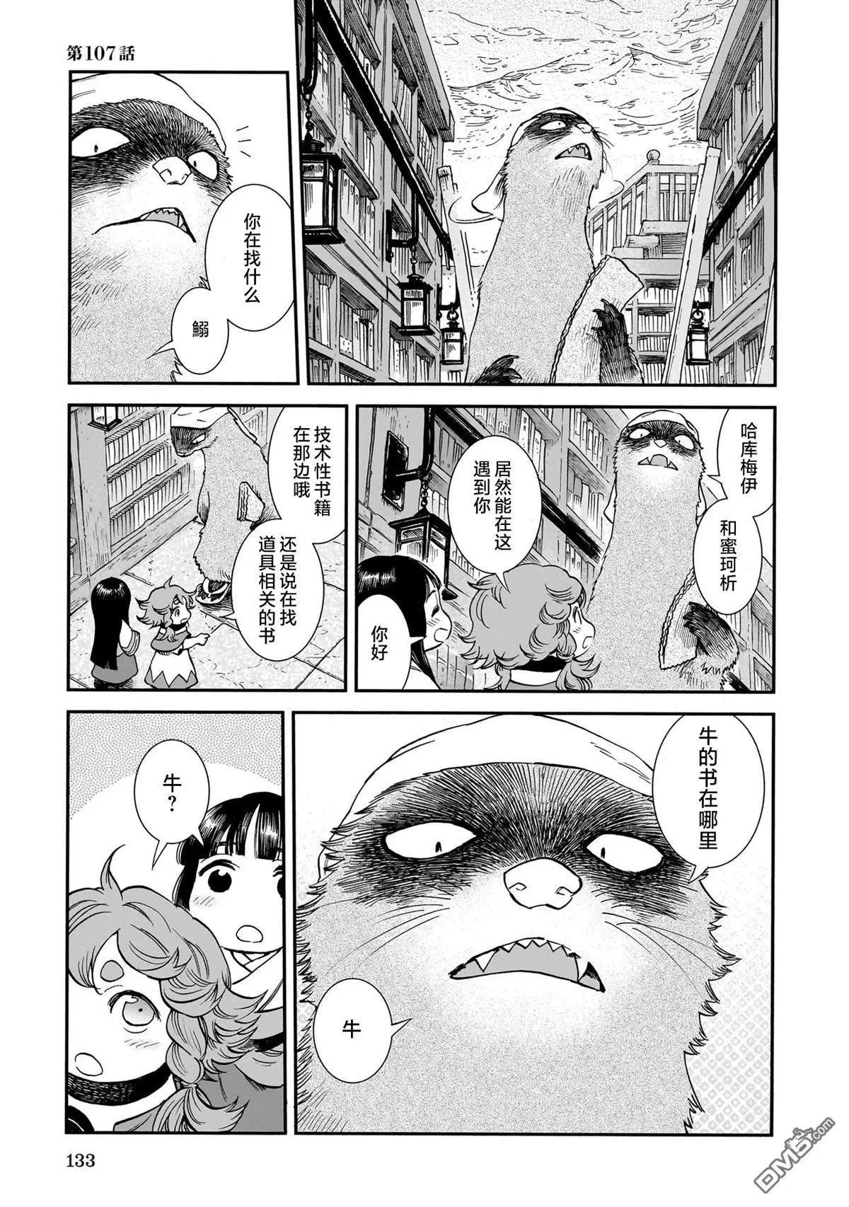 第107话0