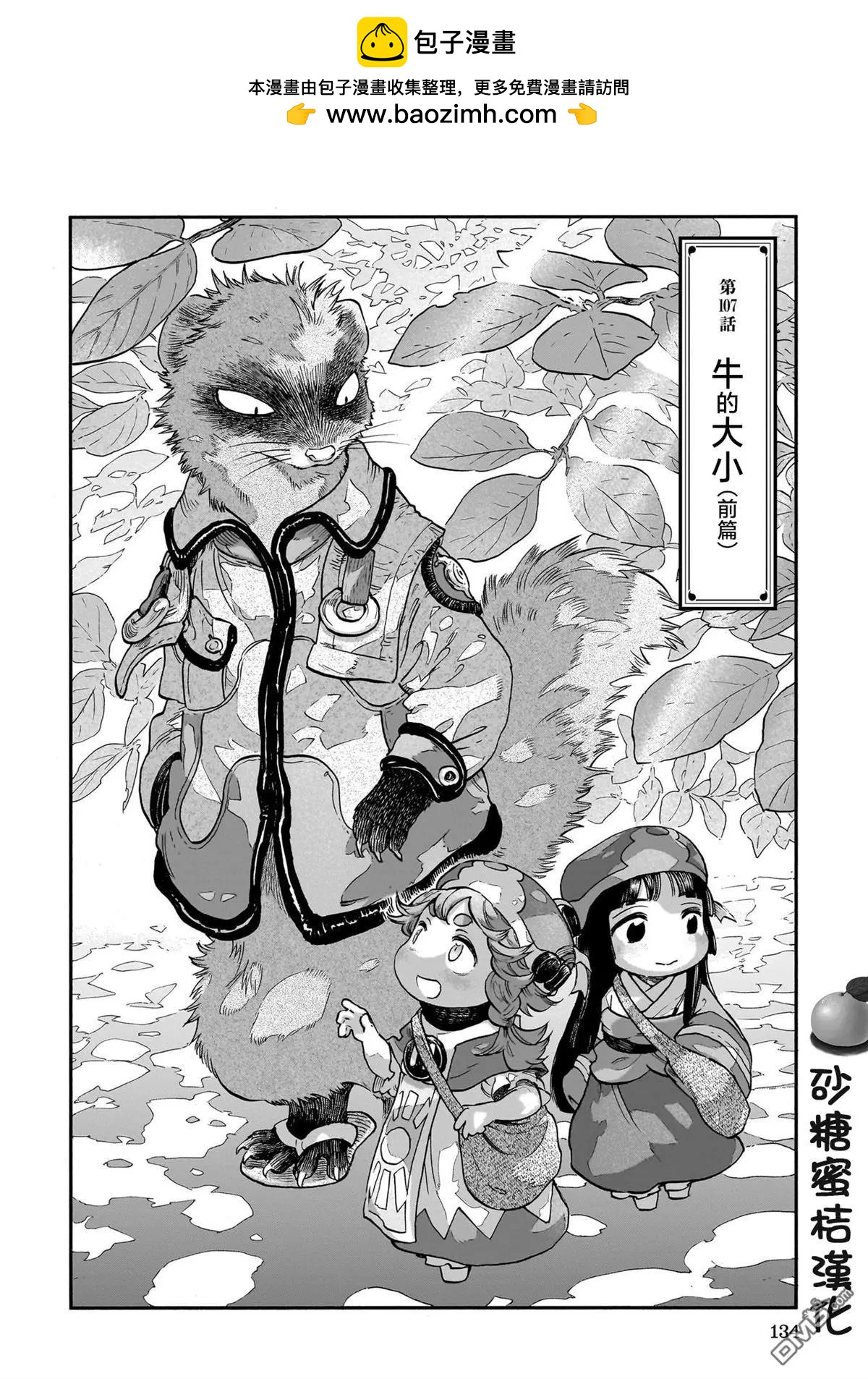 第107话1