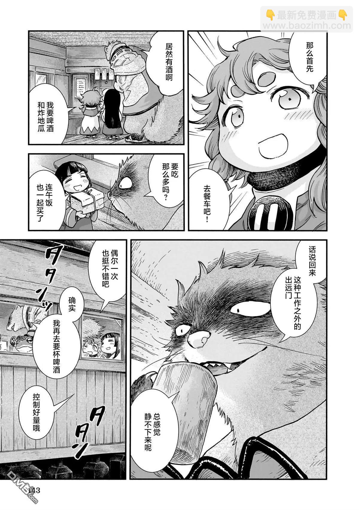 第107话10