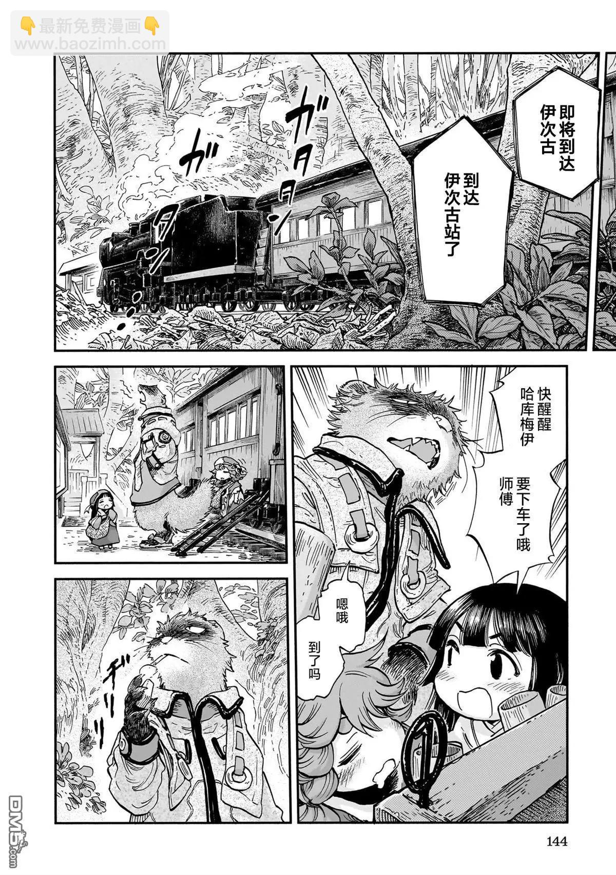 第107话11