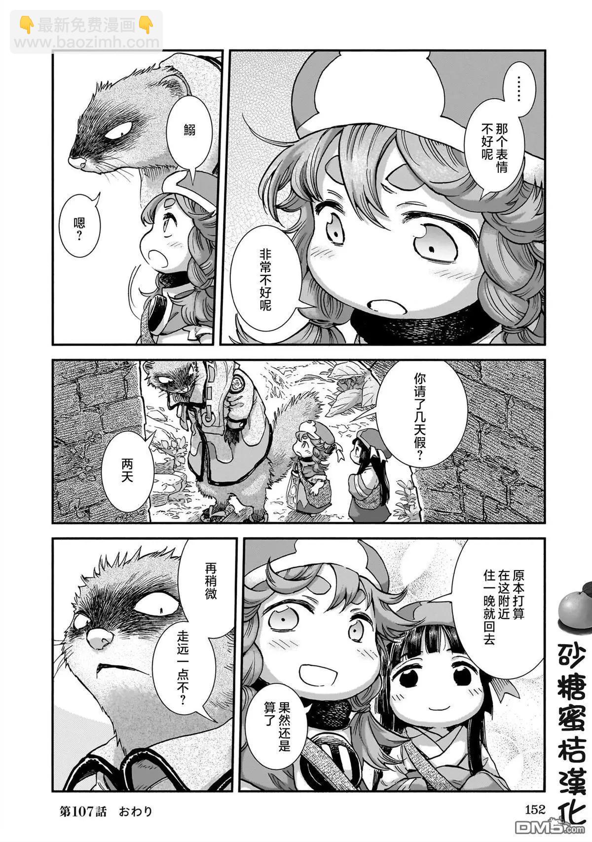 第107话18
