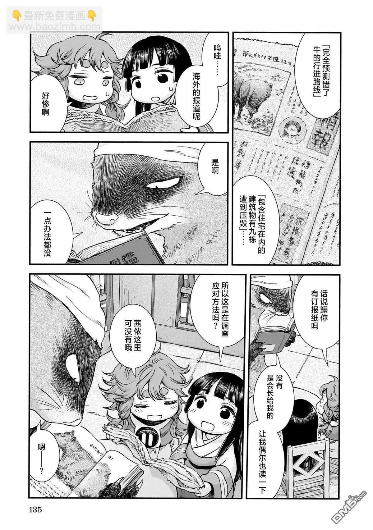 第107话2