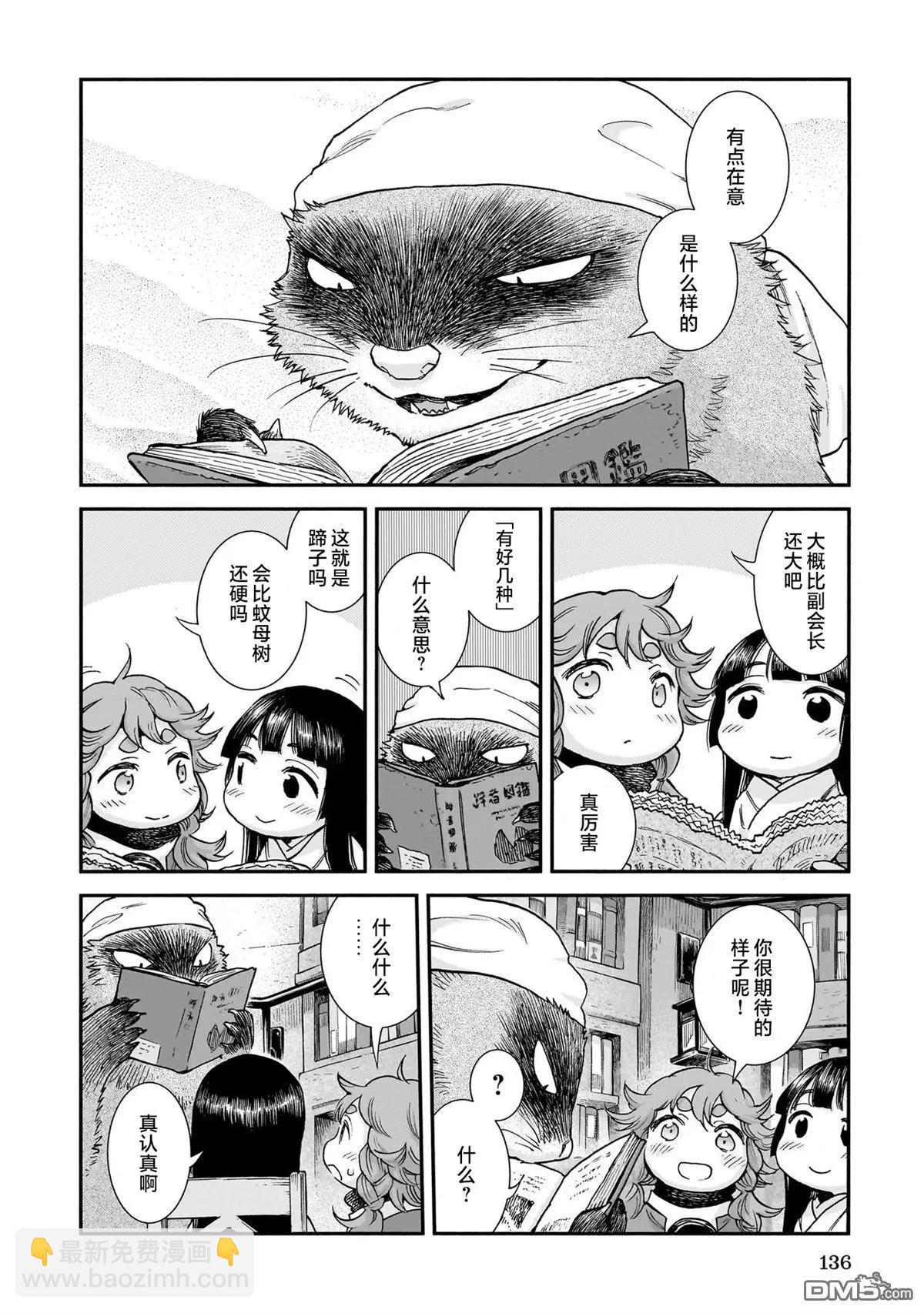 第107话3