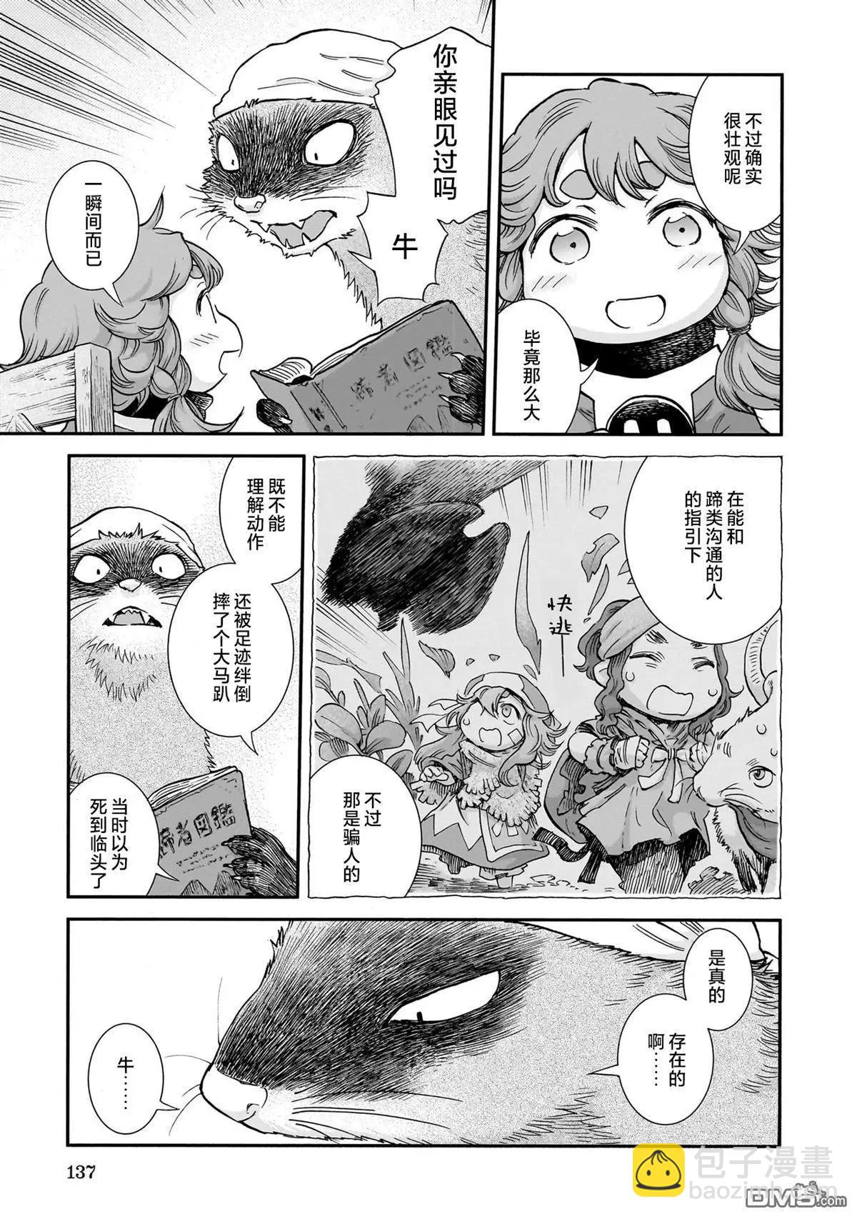 第107话4