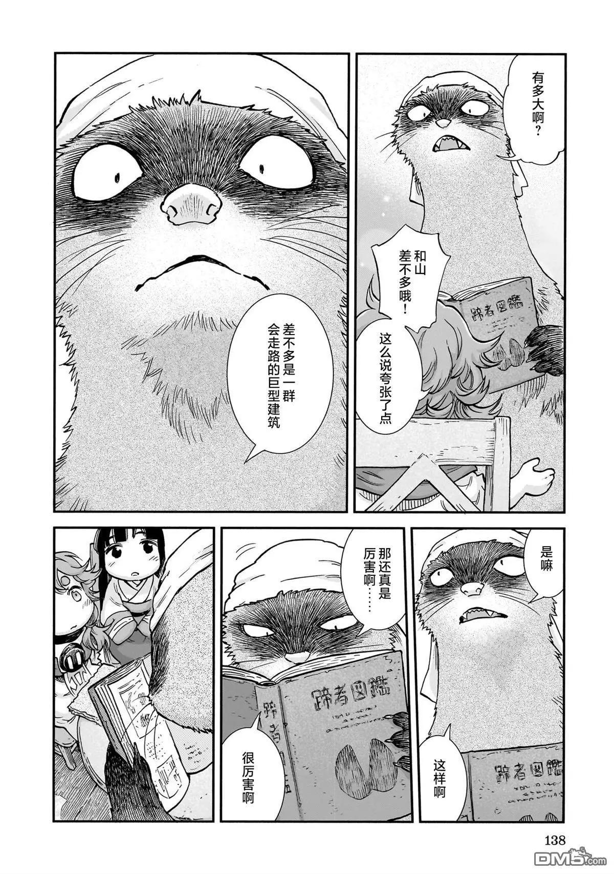 第107话5