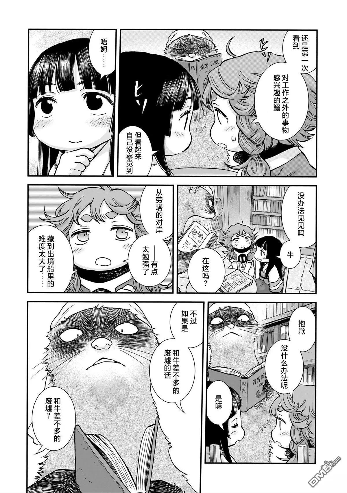 第107话6