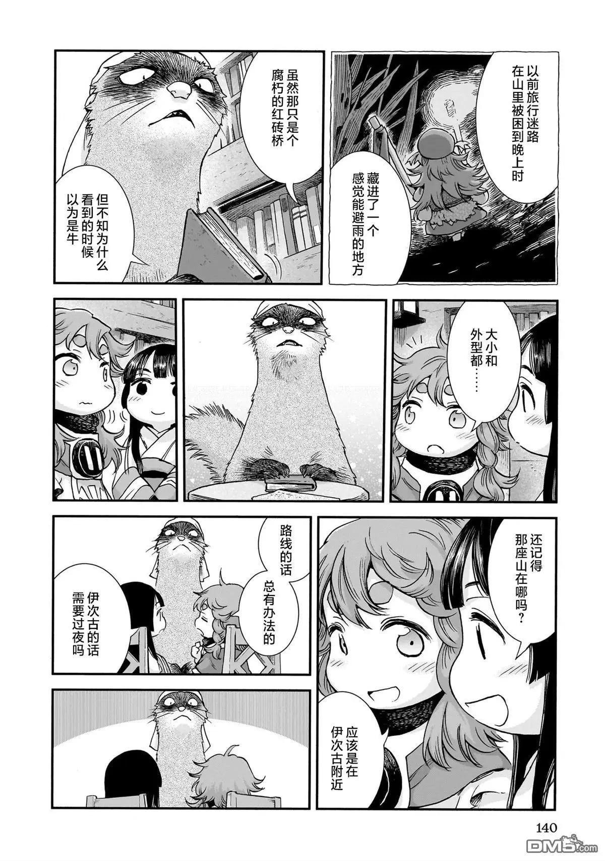 第107话7