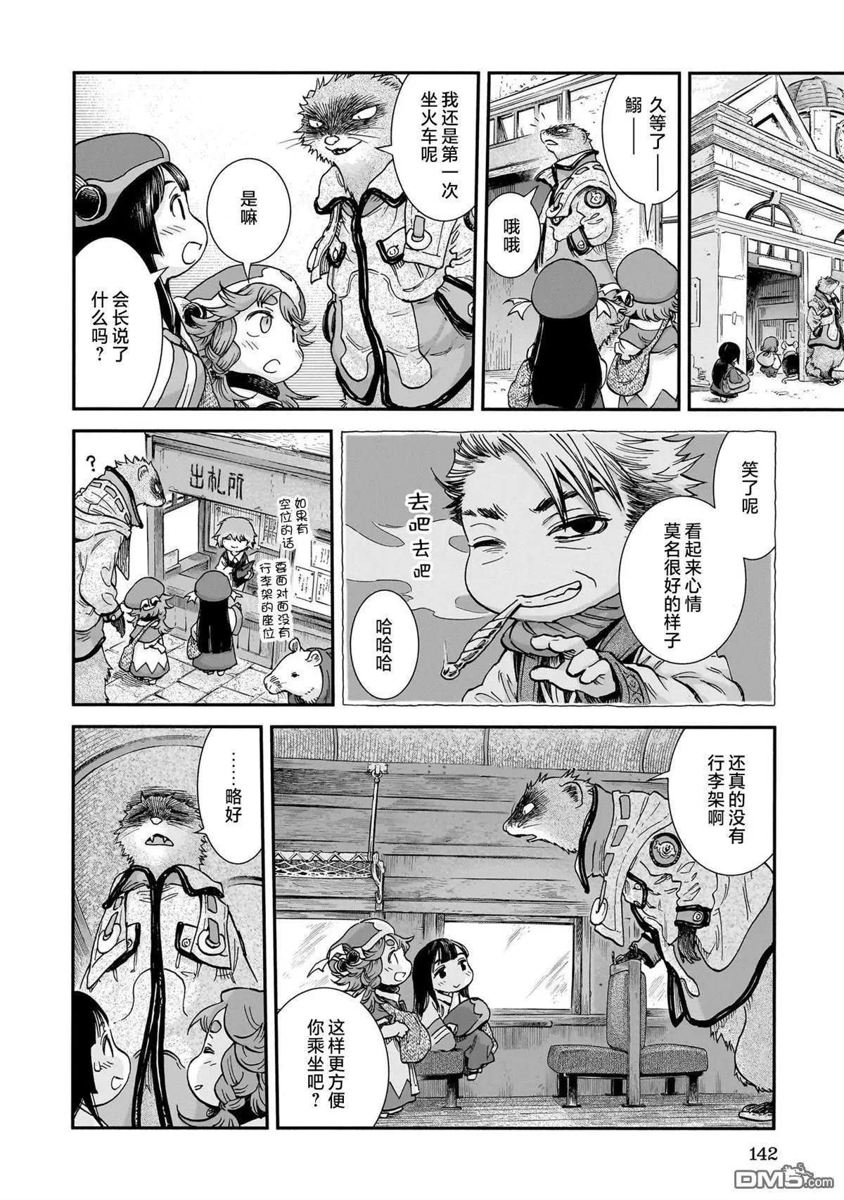 第107话9