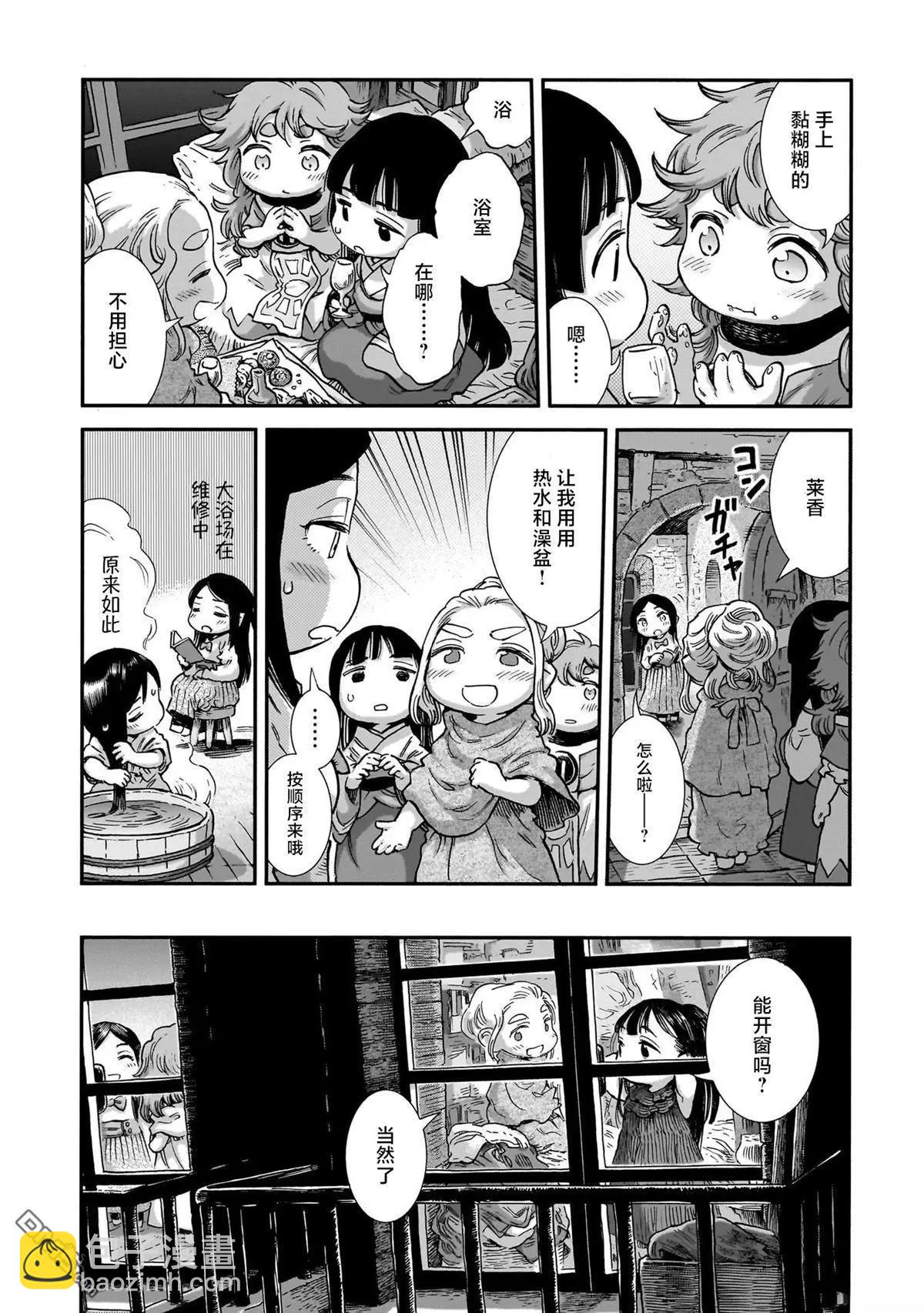 第99话3