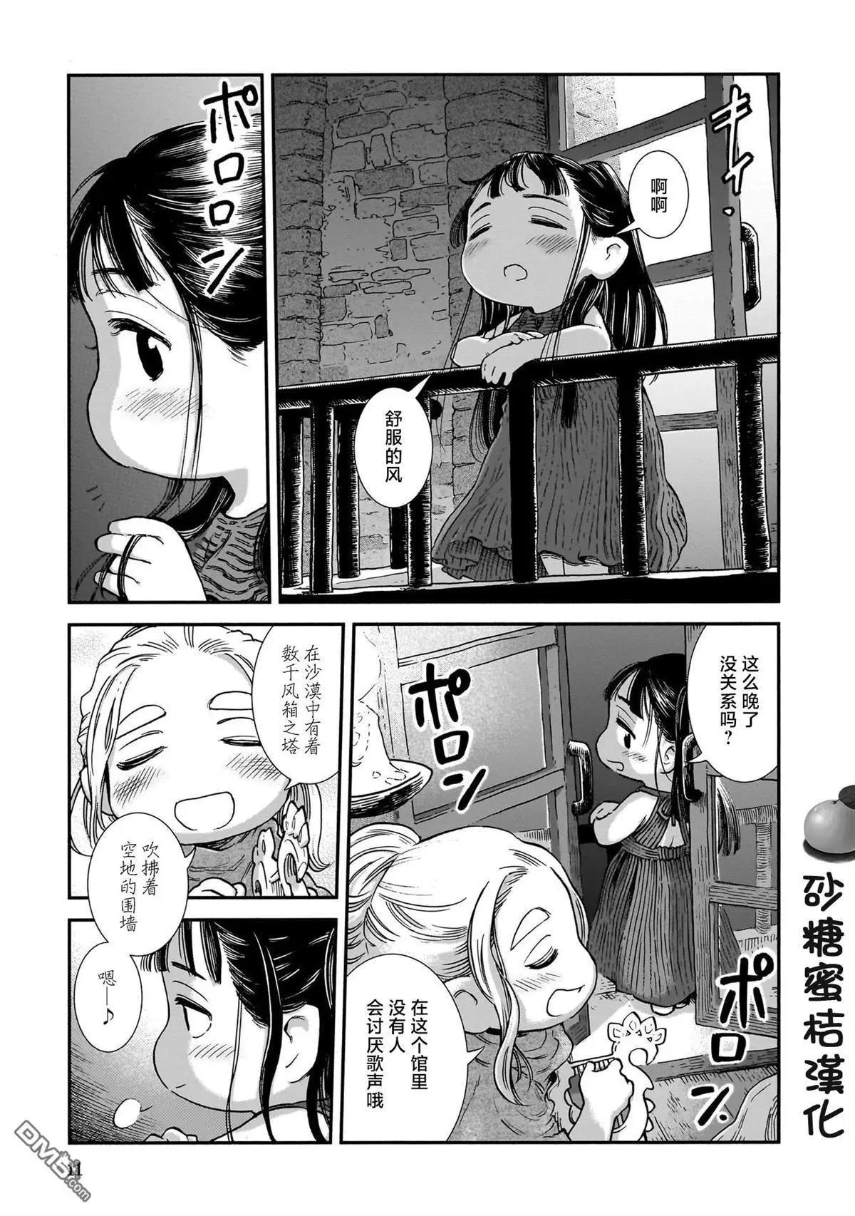 第99话4