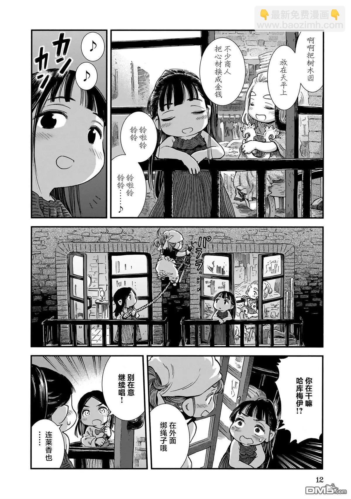 第99话5