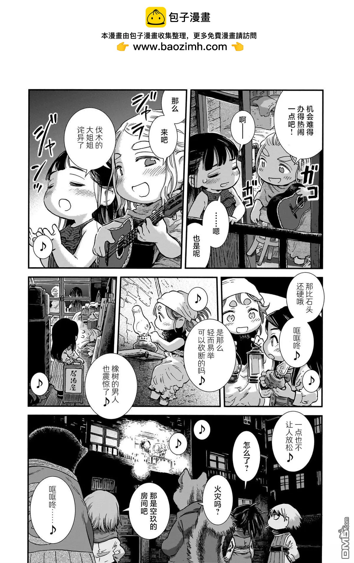 第99话6