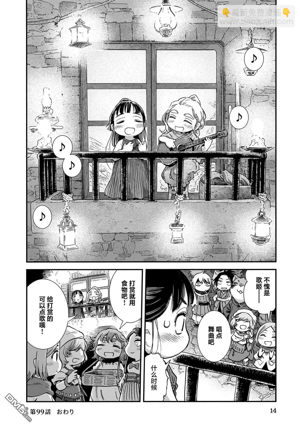 第99话7