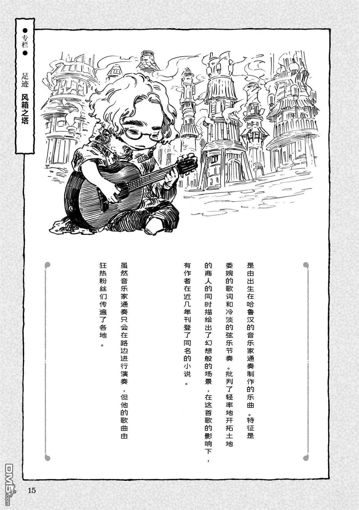 第99话8