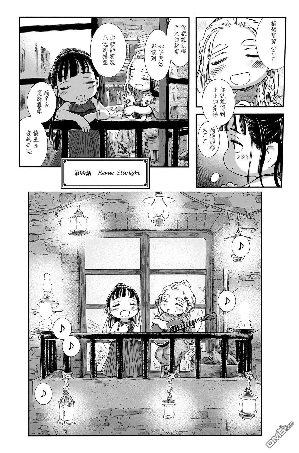 第99话9