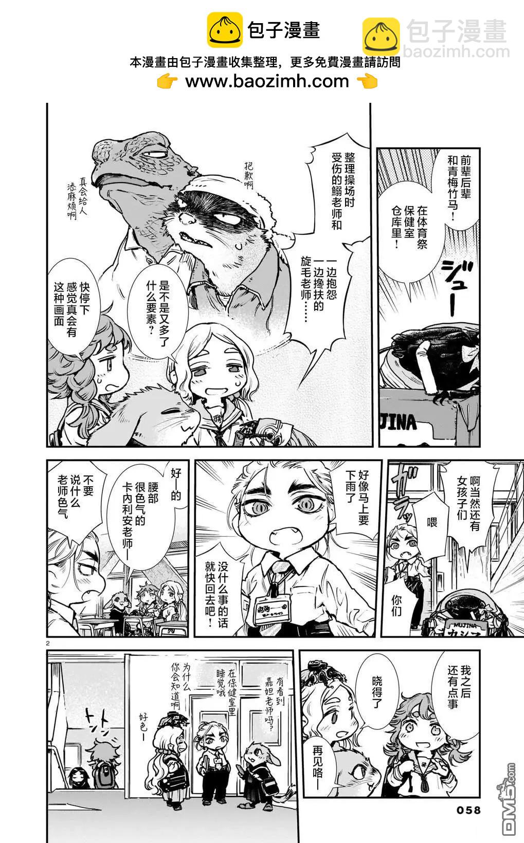 第99.5话1