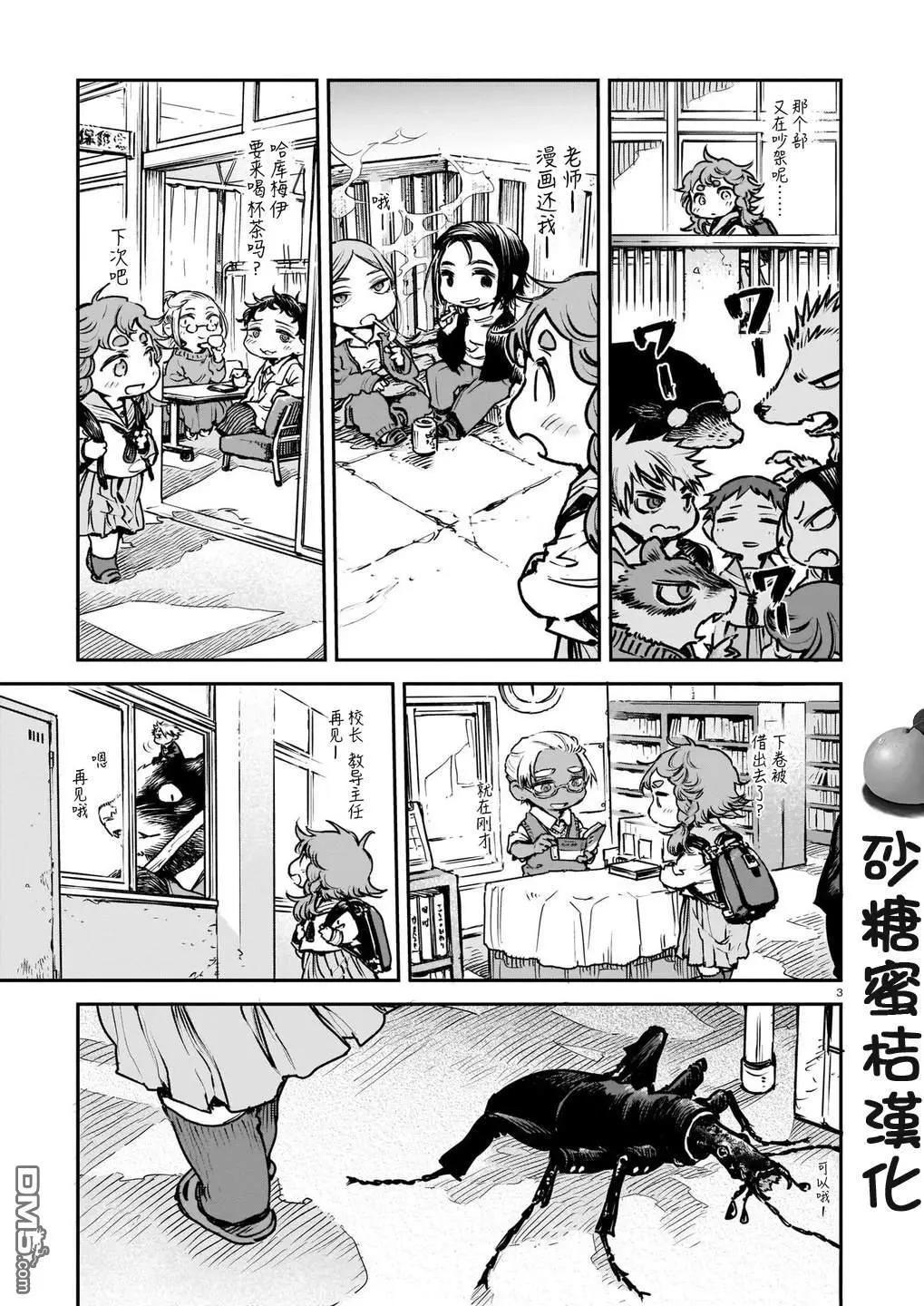 第99.5话2