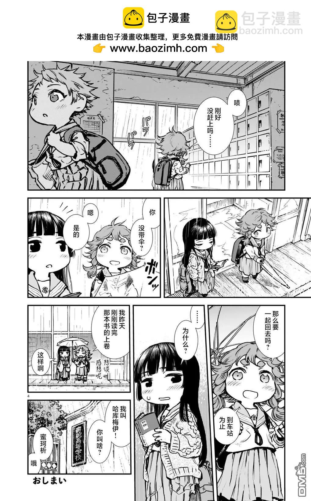 第99.5话3