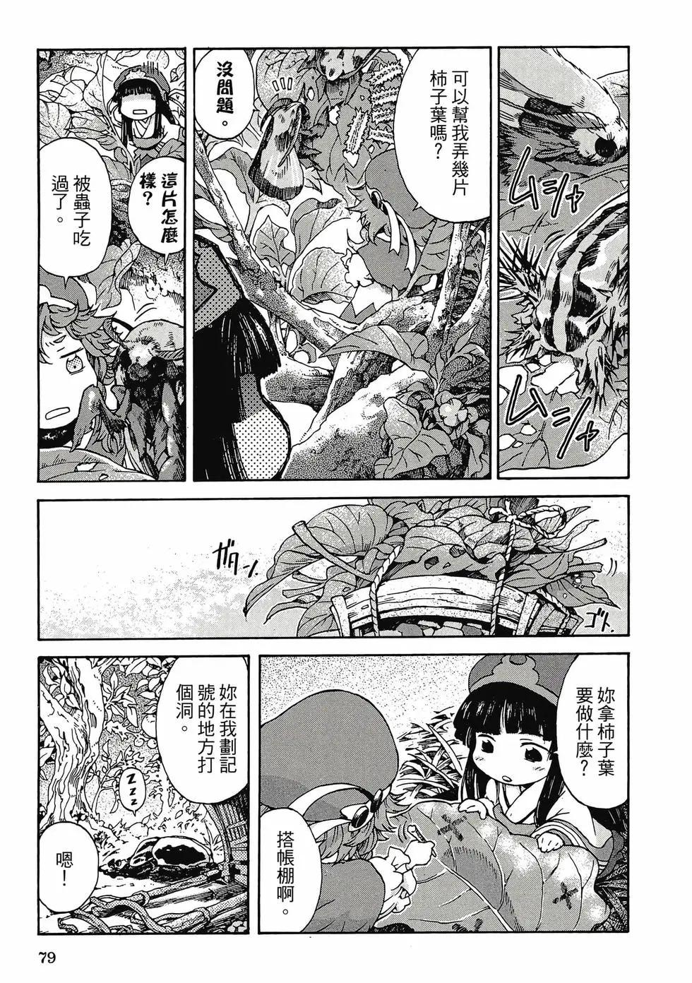 第01卷81