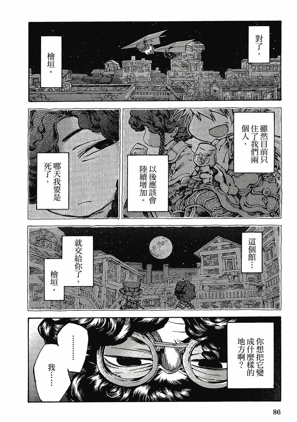 第03卷88
