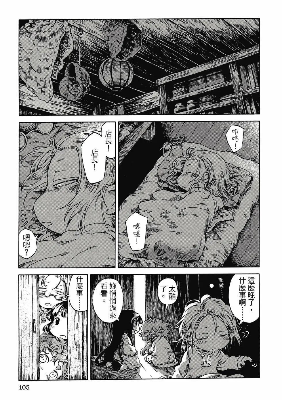 第04卷111