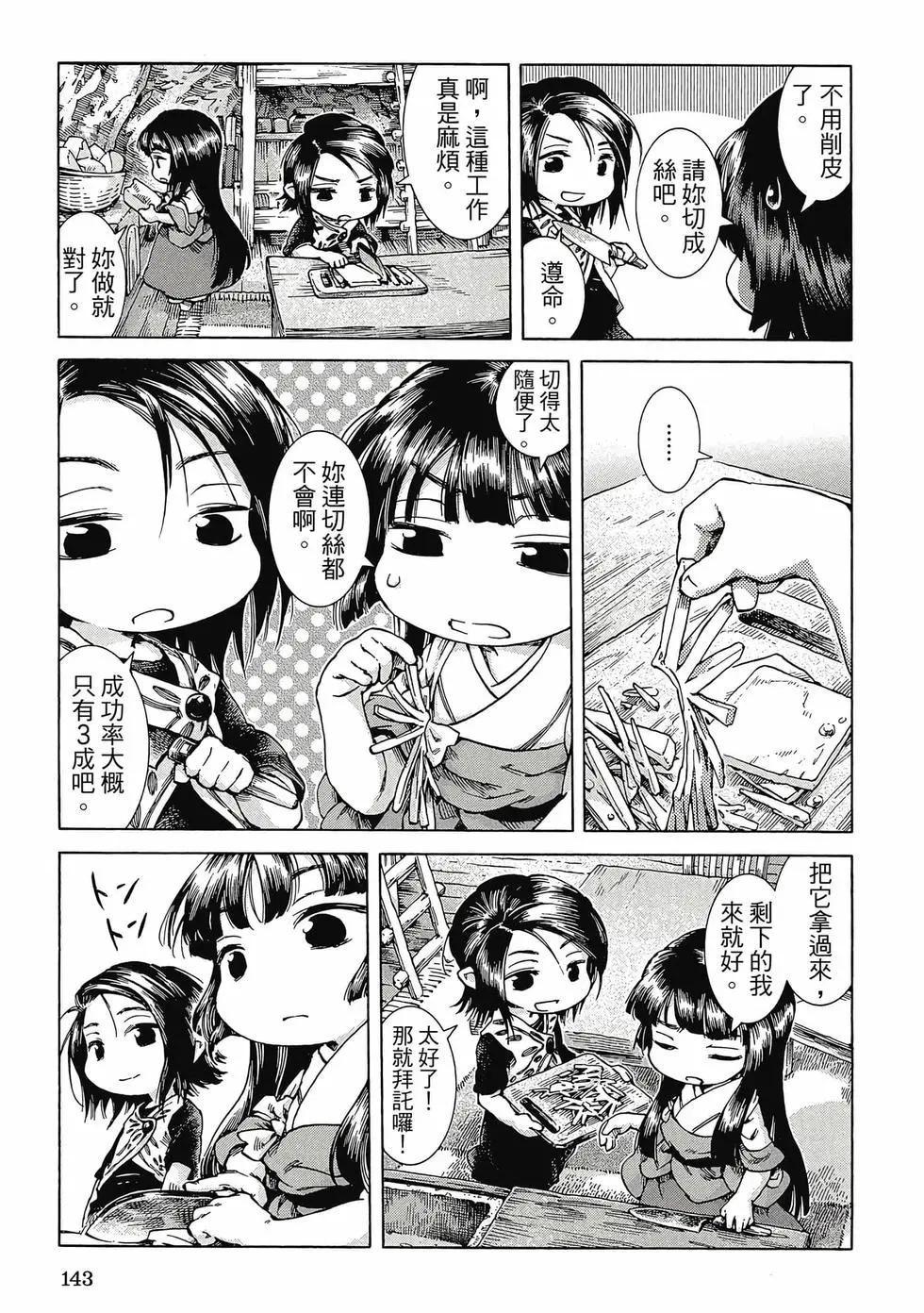 第04卷149