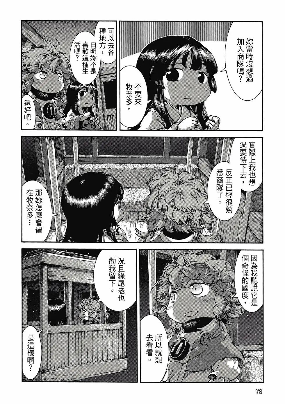第05卷80